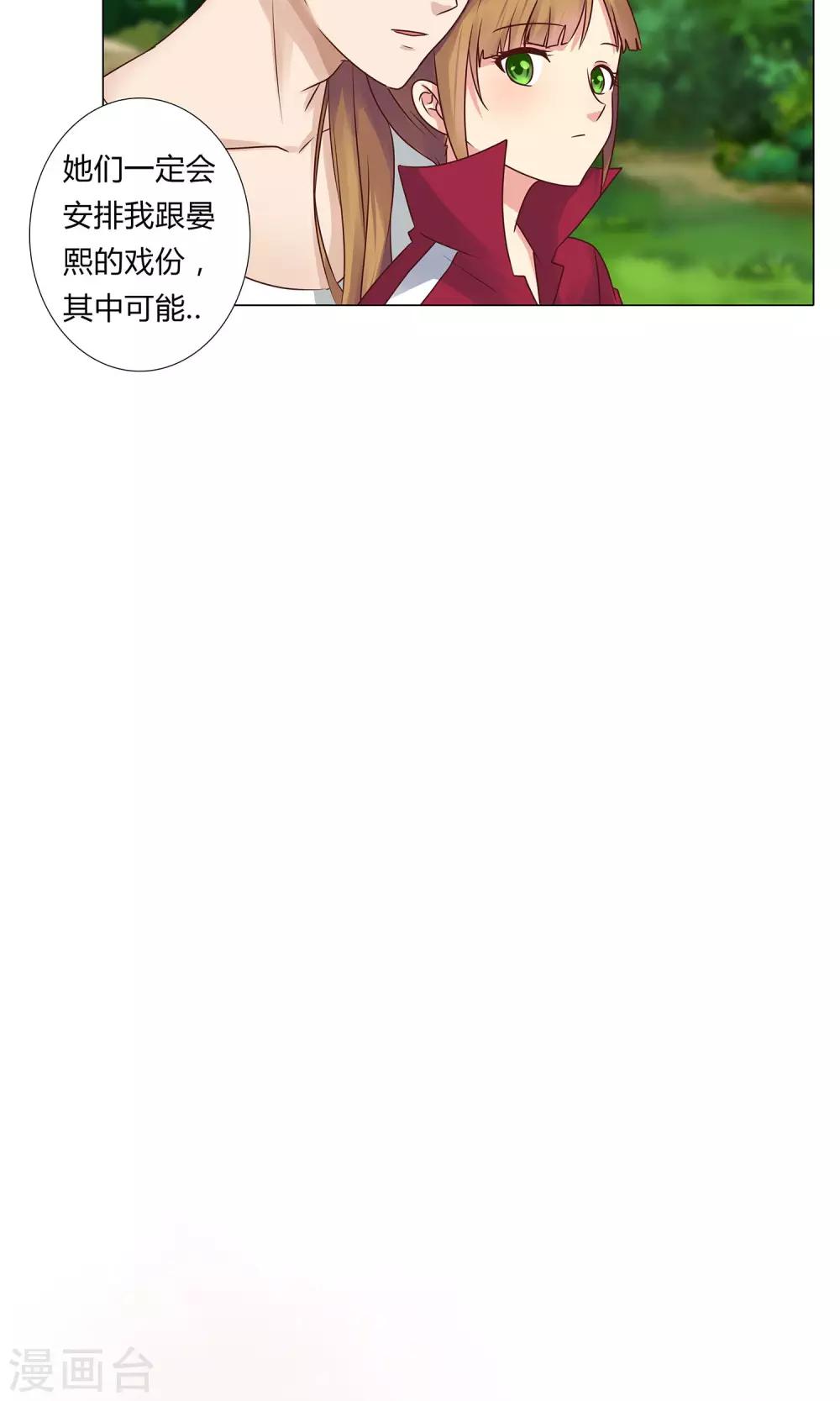 第99话 对她下手-第101话