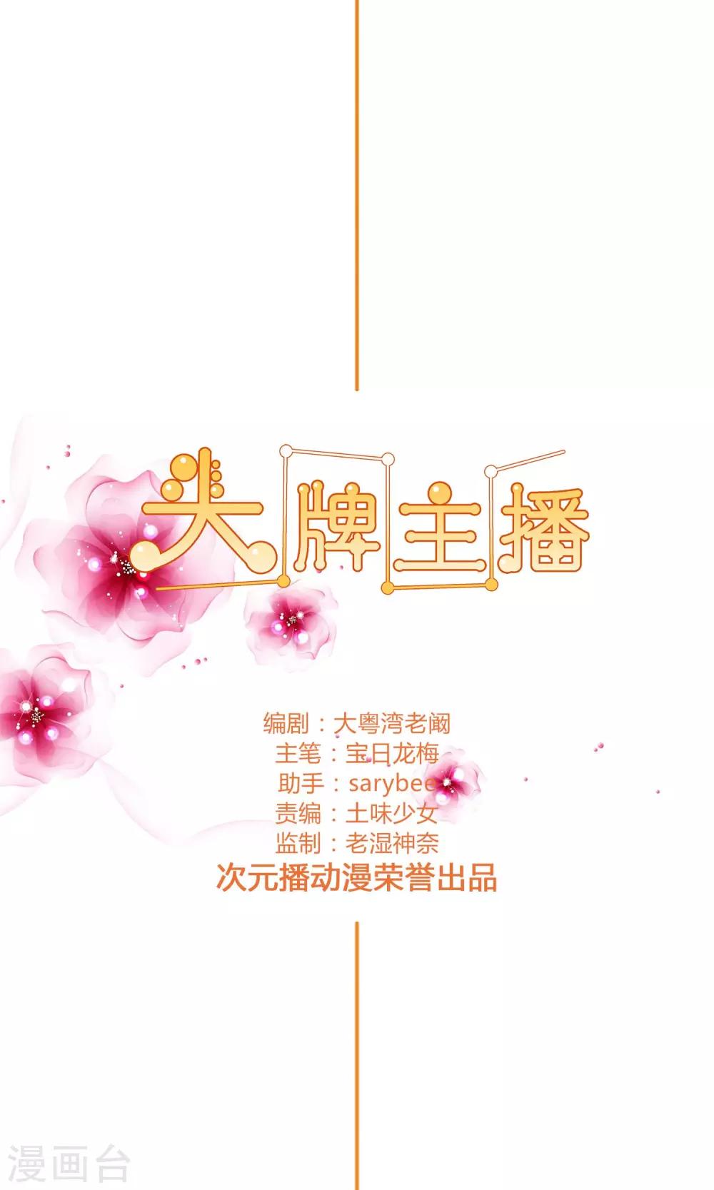第99话 对她下手-第101话
