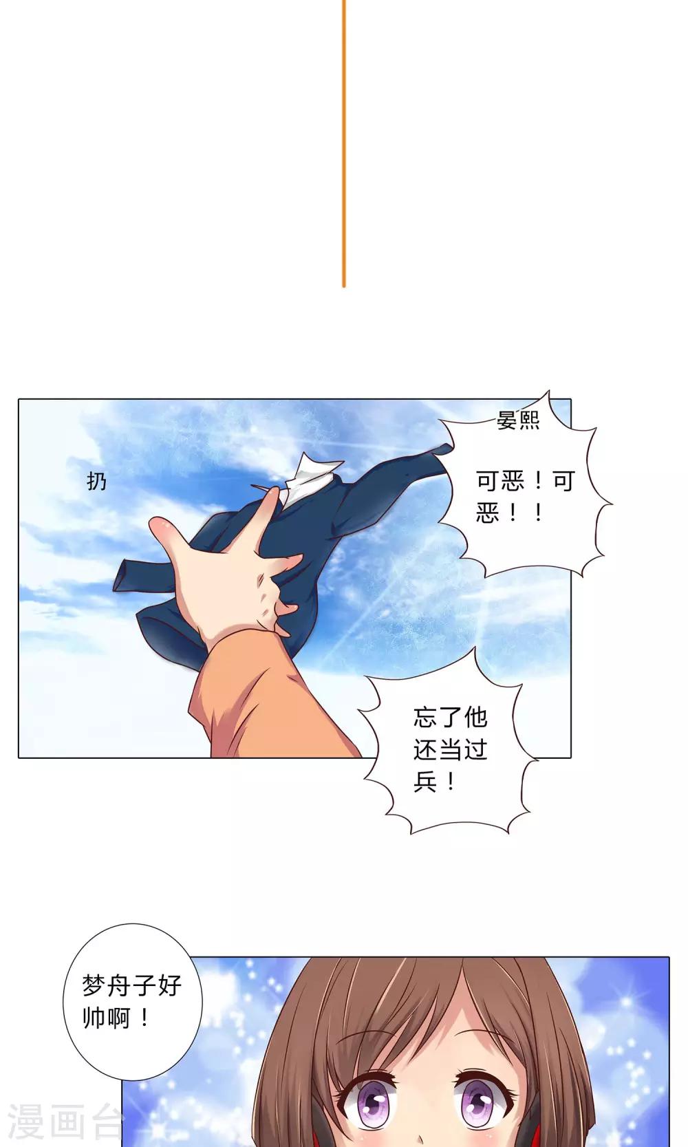 第99话 对她下手-第101话