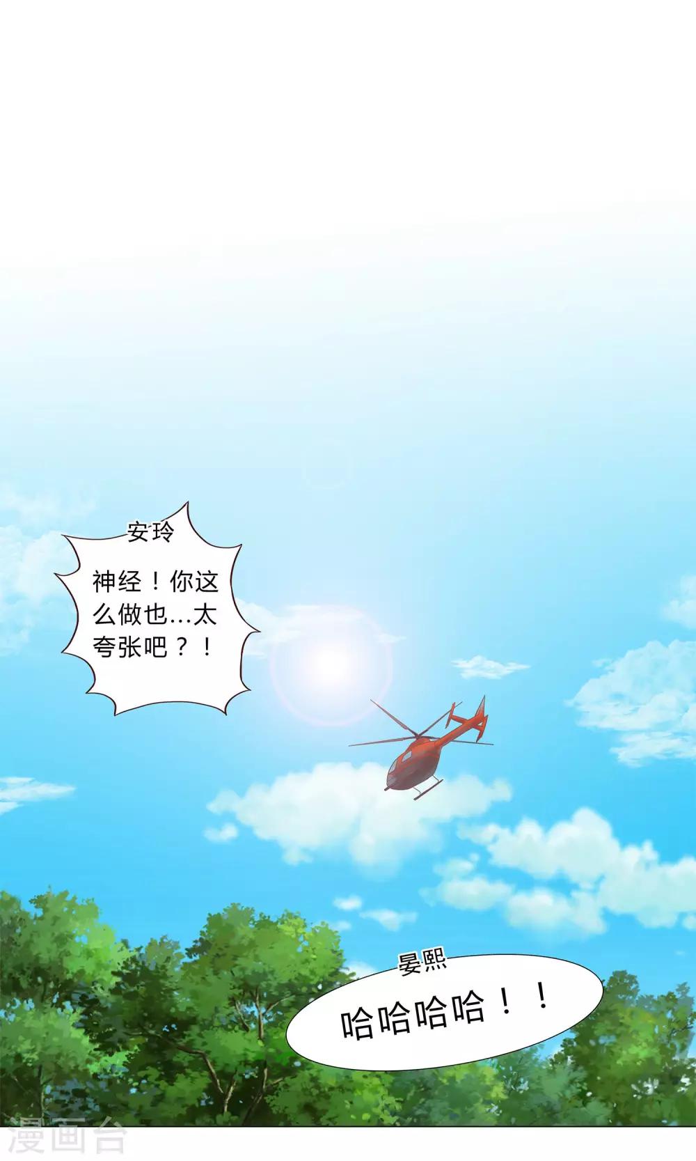 第99话 对她下手-第101话