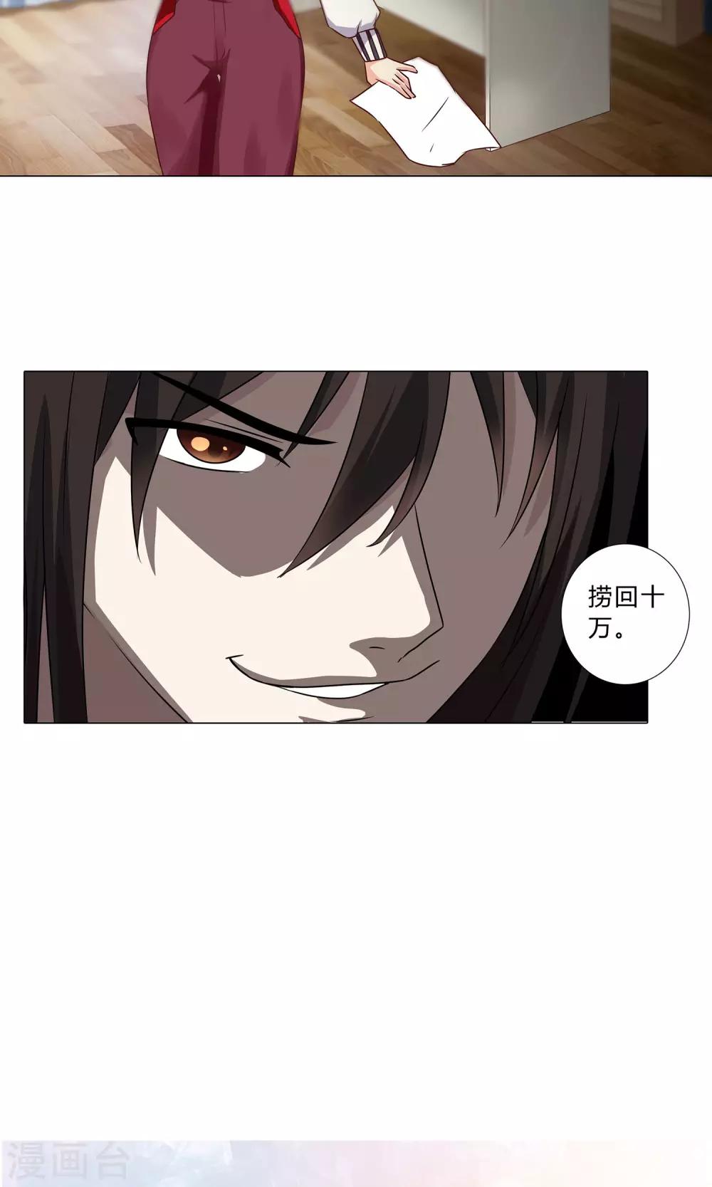 第101话 巨额亏空-第103话