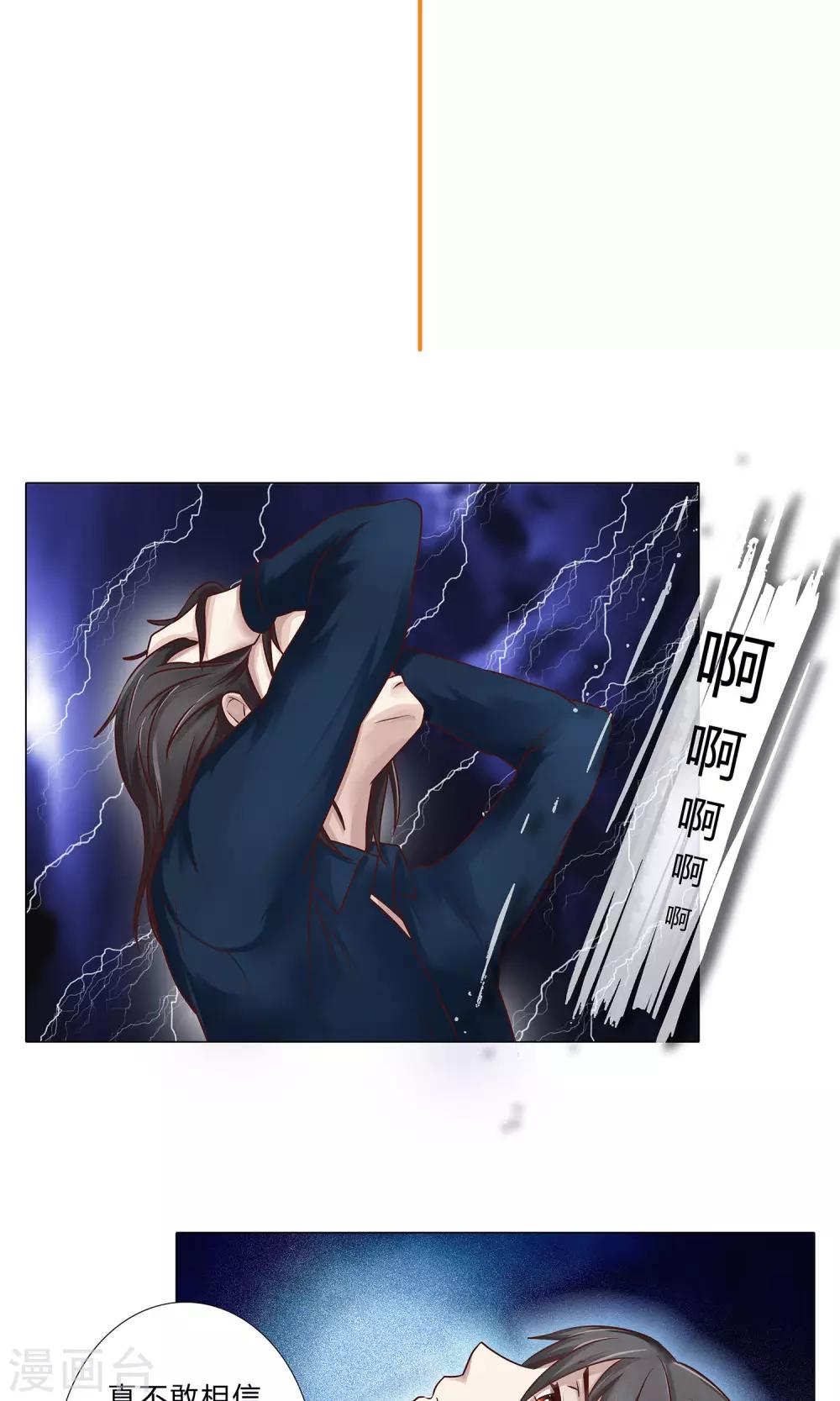 第101话 巨额亏空-第103话