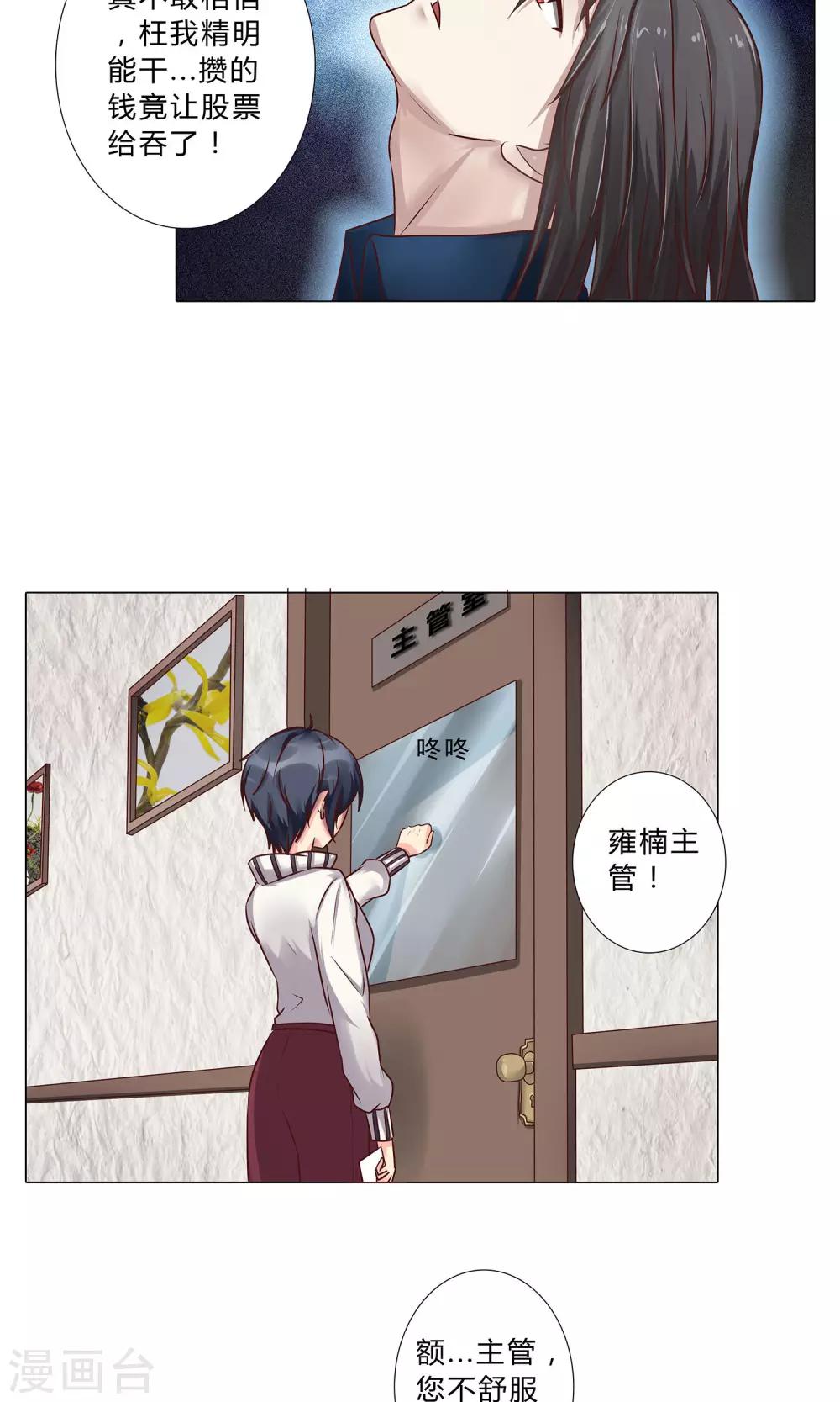 第101话 巨额亏空-第103话