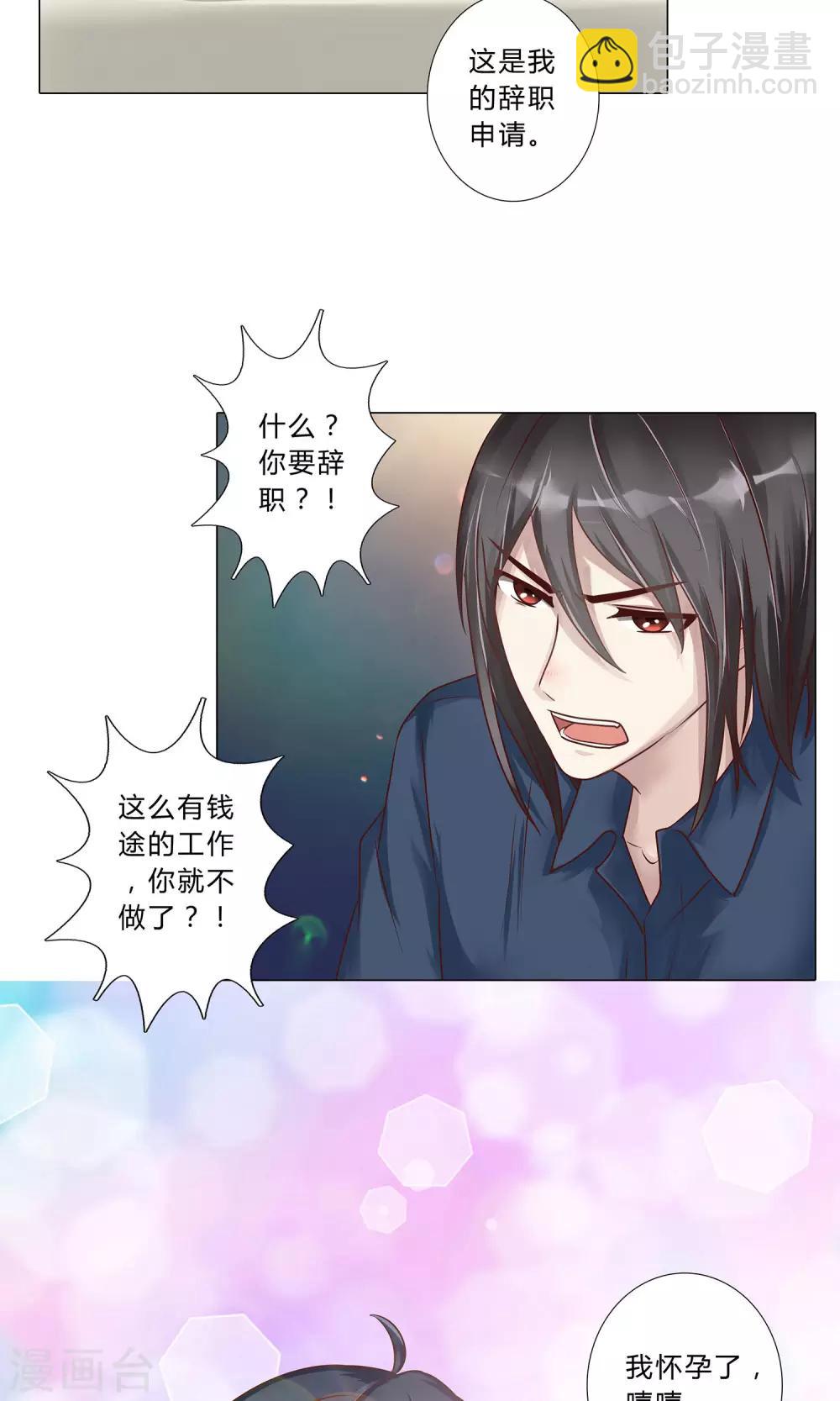 第101话 巨额亏空-第103话