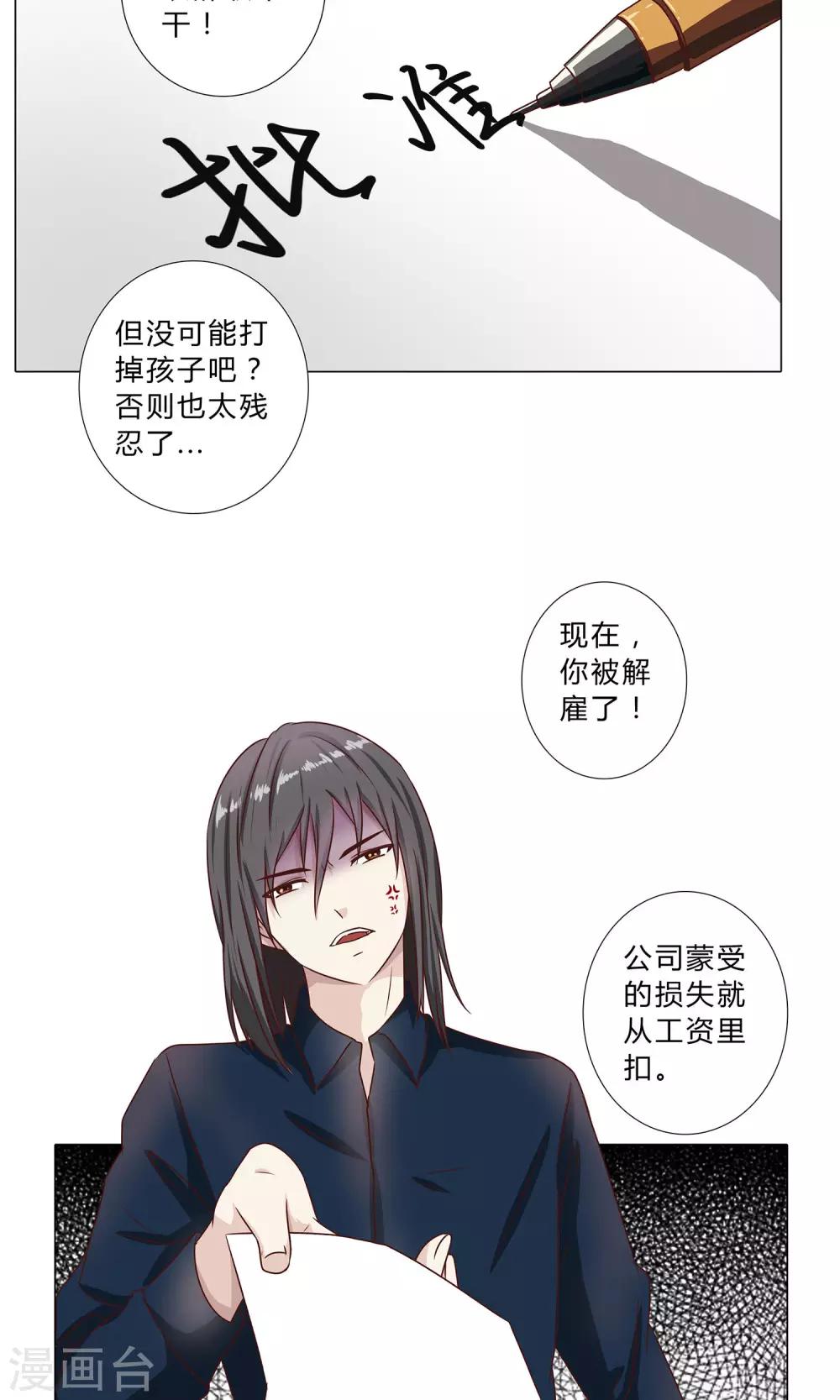 第101话 巨额亏空-第103话