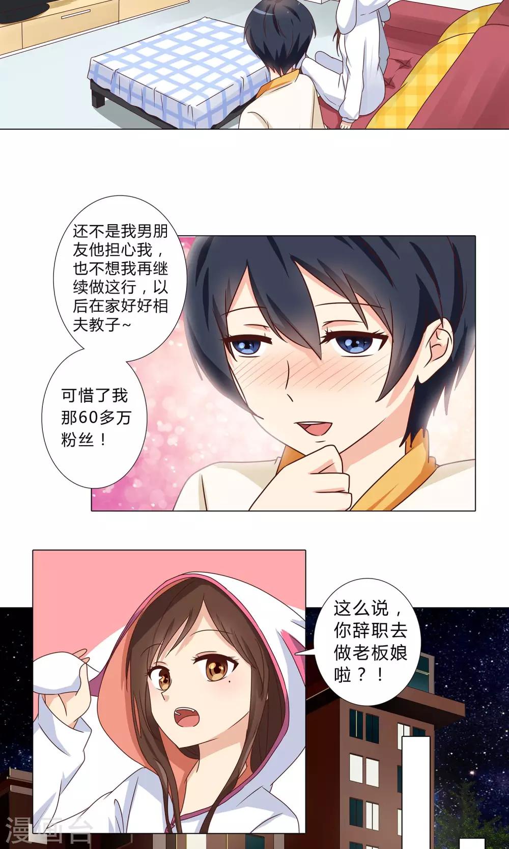 第103话 见证你的幸福-第105话