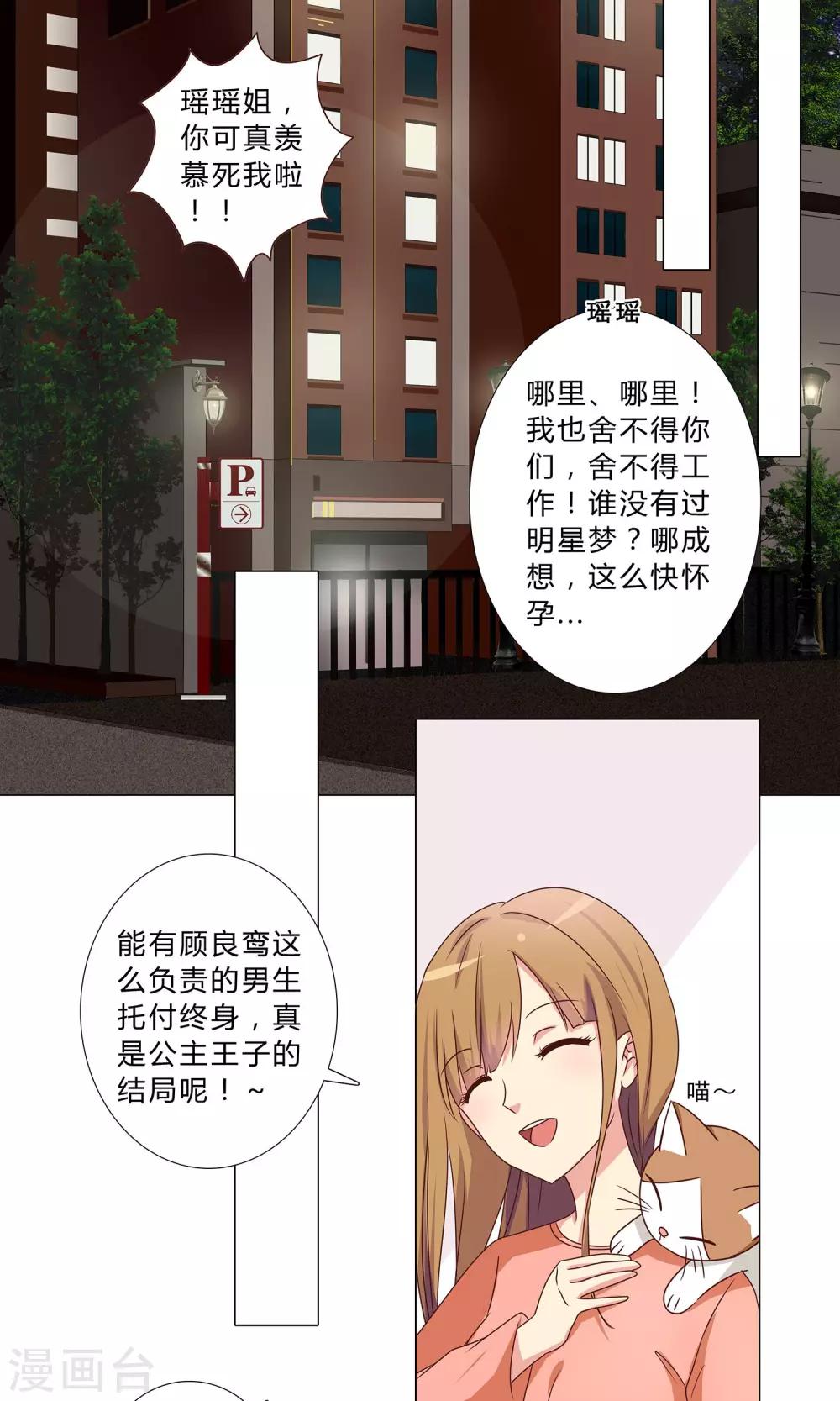 第103话 见证你的幸福-第105话