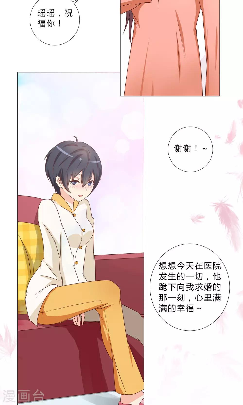 第103话 见证你的幸福-第105话