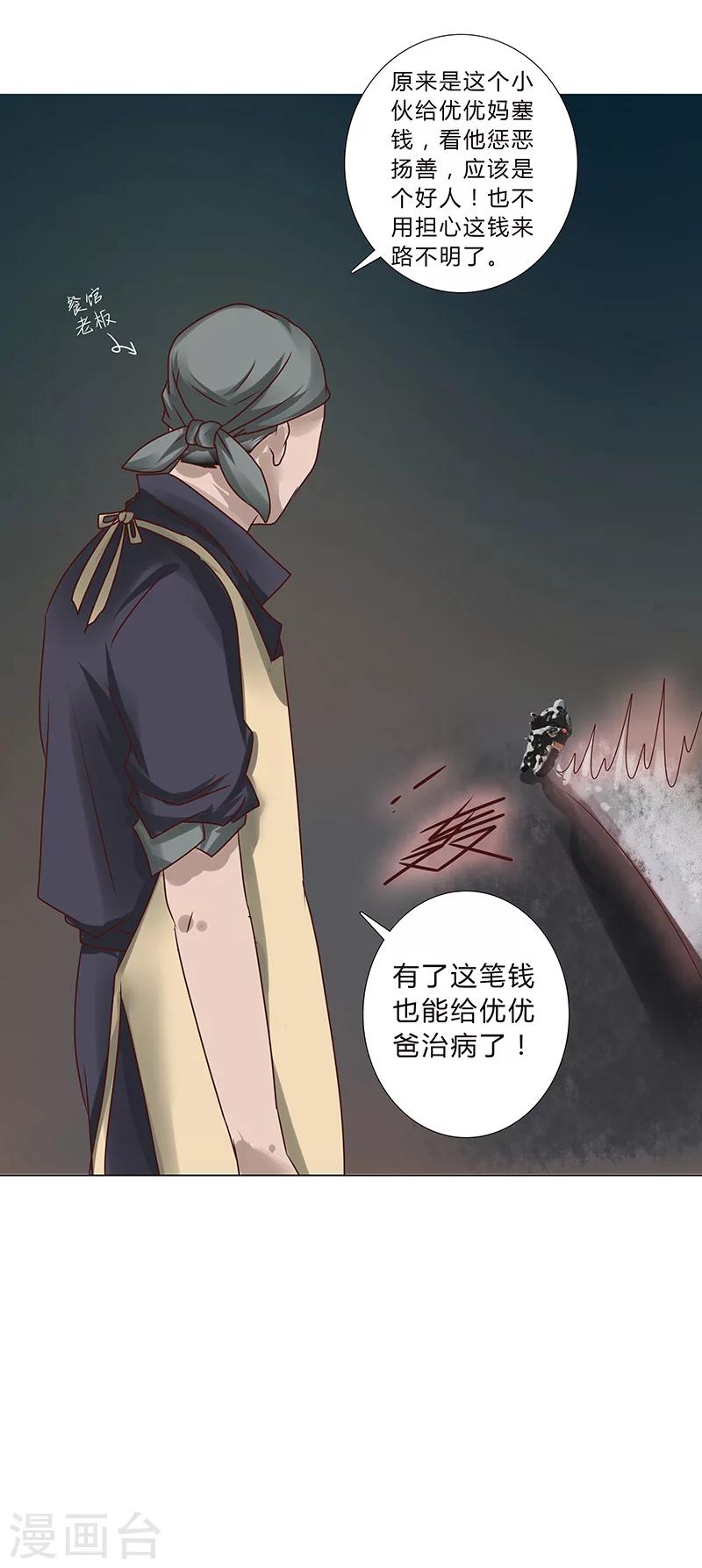 第105话 暗中资助-第107话