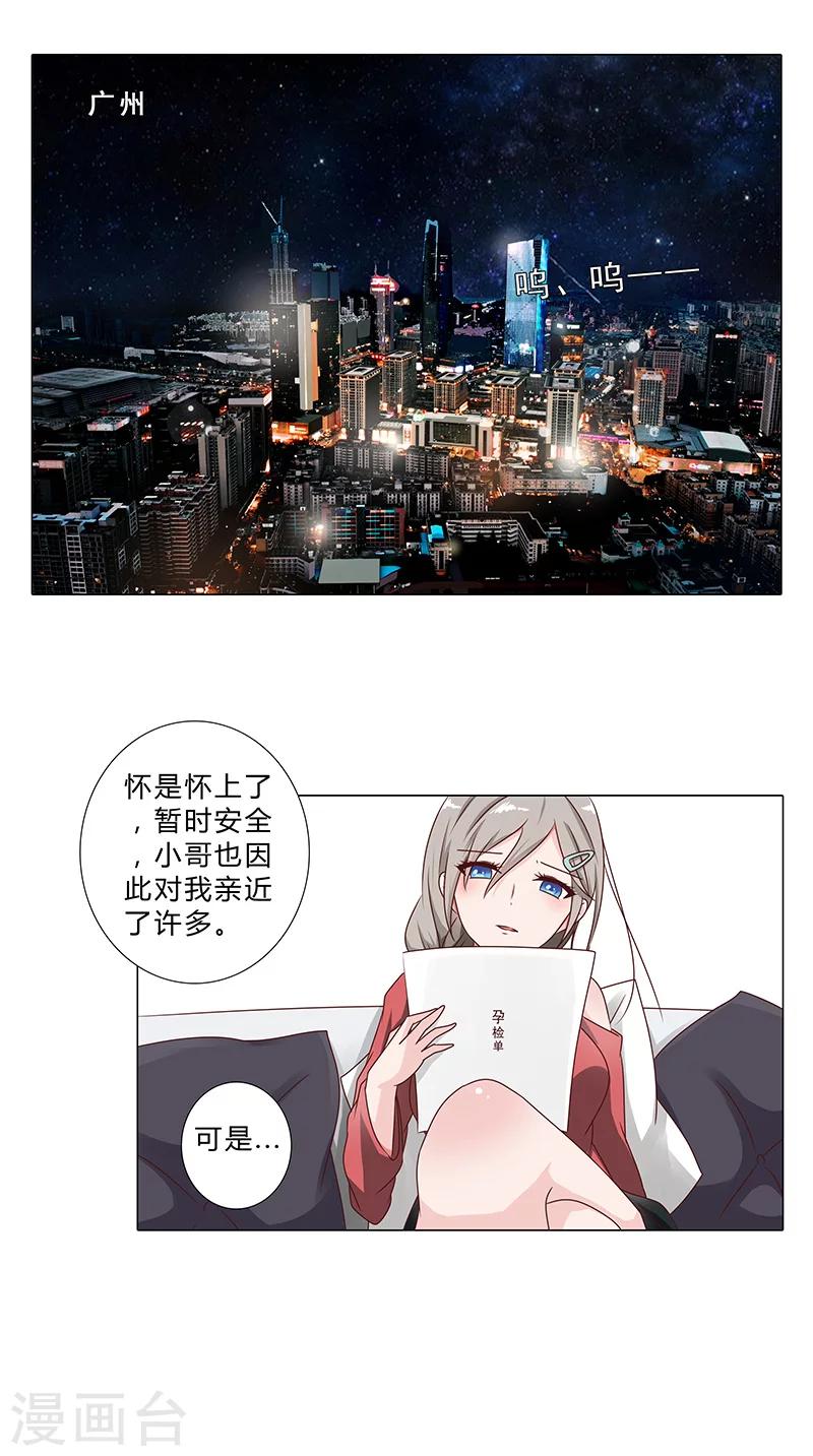 第105话 暗中资助-第107话