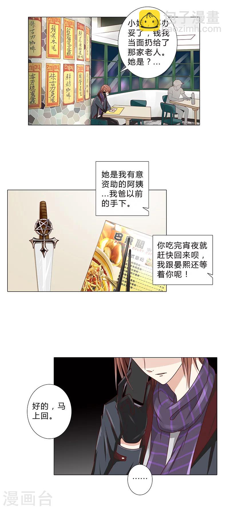 第105话 暗中资助-第107话