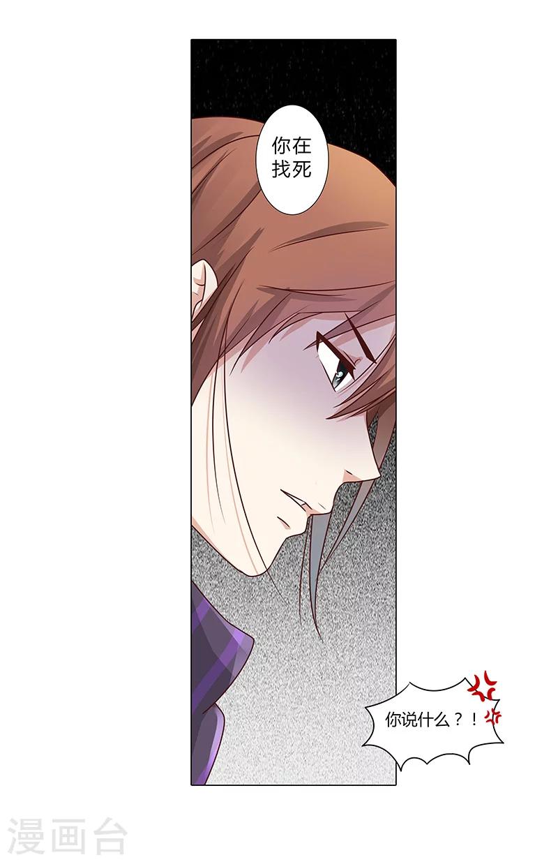 第105话 暗中资助-第107话