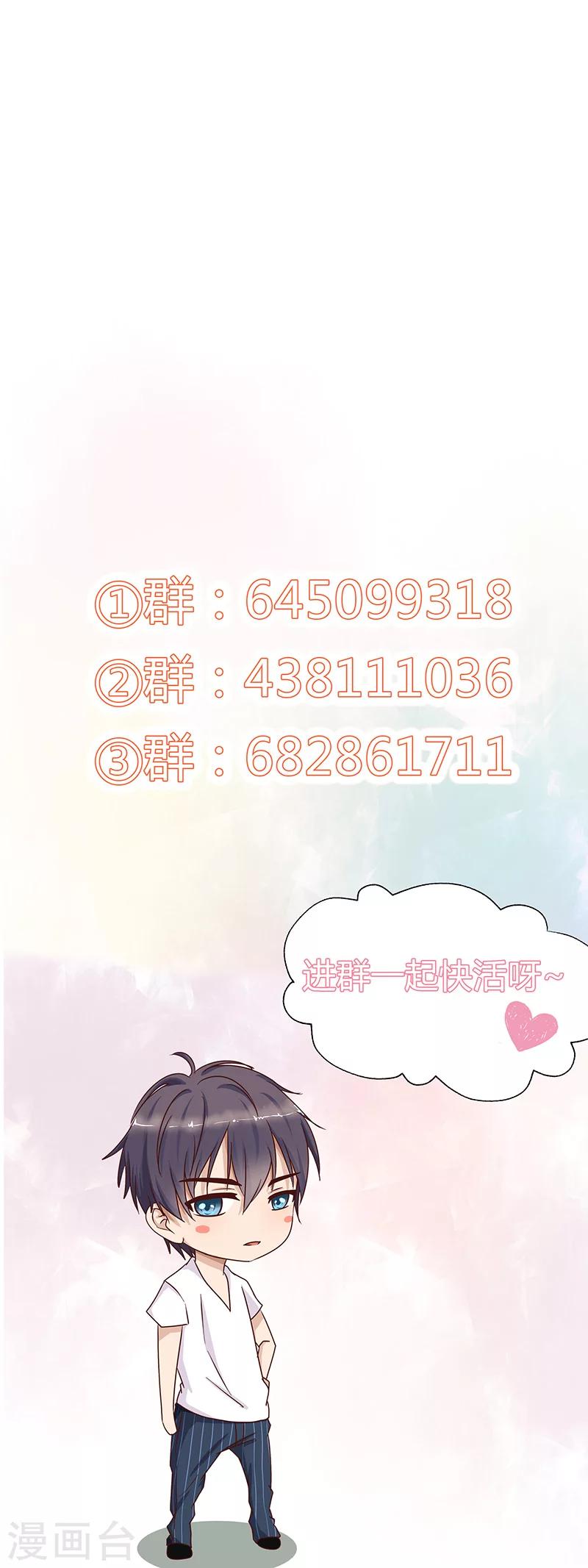 第109话 你要狠狠打她脸-第111话