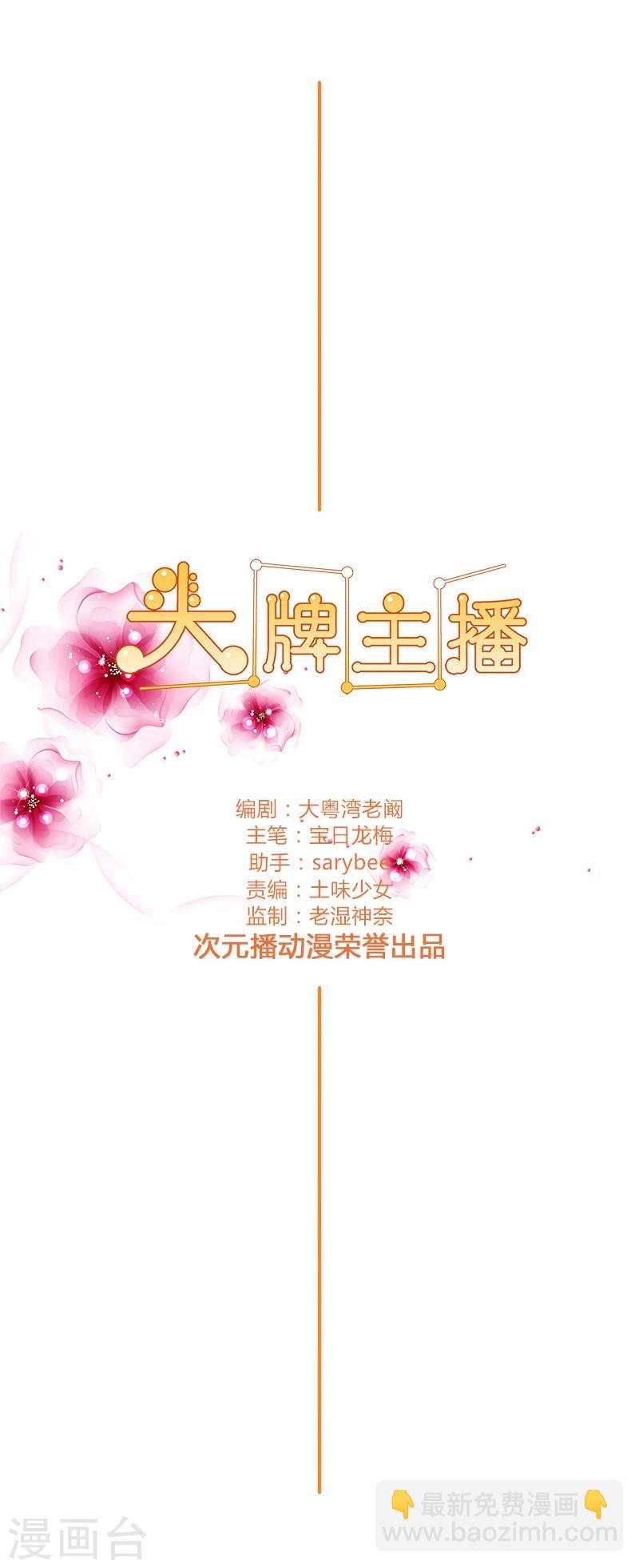 第109话 你要狠狠打她脸-第111话