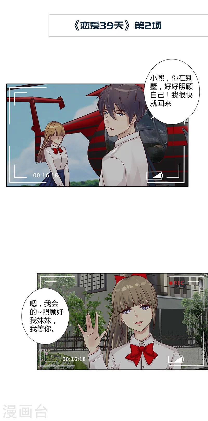 第109话 你要狠狠打她脸-第111话