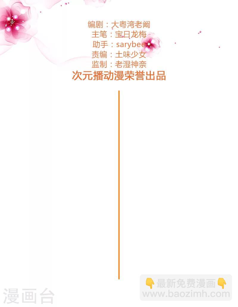 第111话 联手合作-第113话