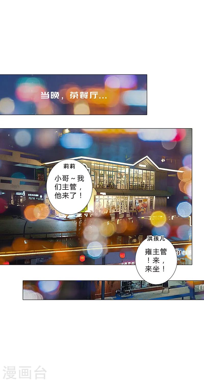 第111话 联手合作-第113话
