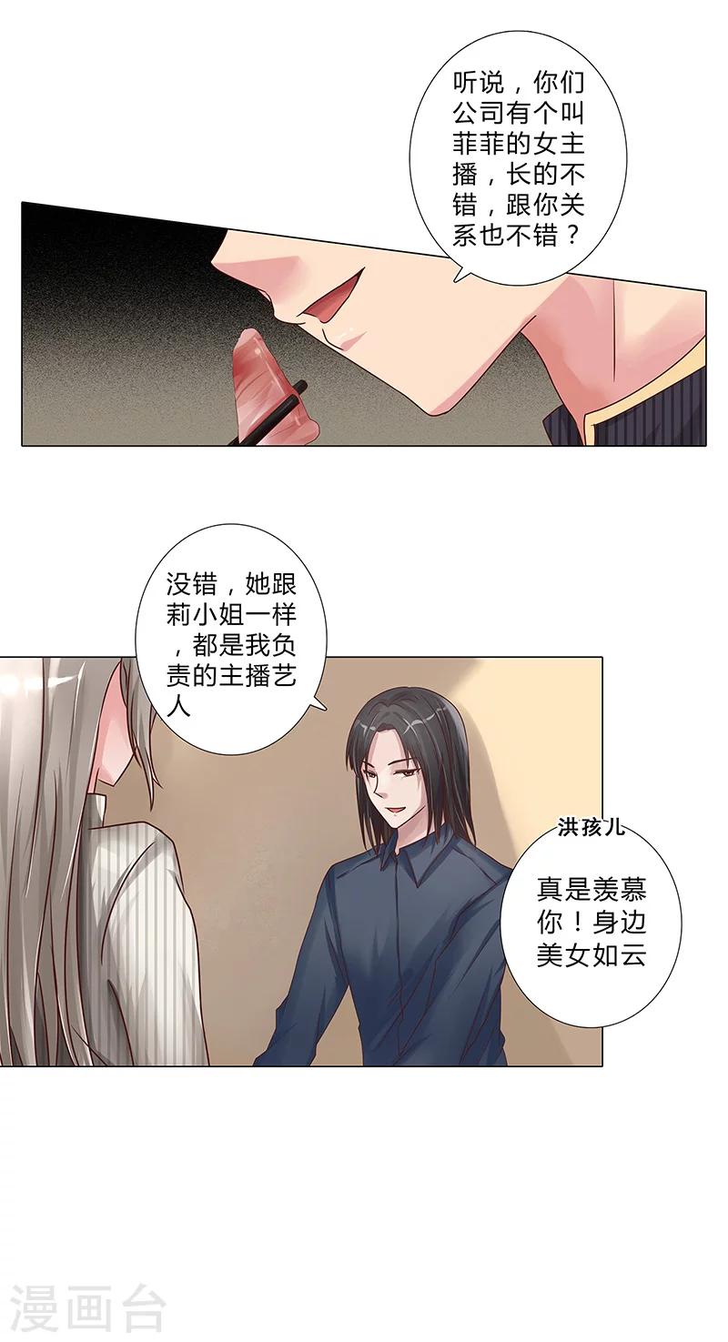 第111话 联手合作-第113话