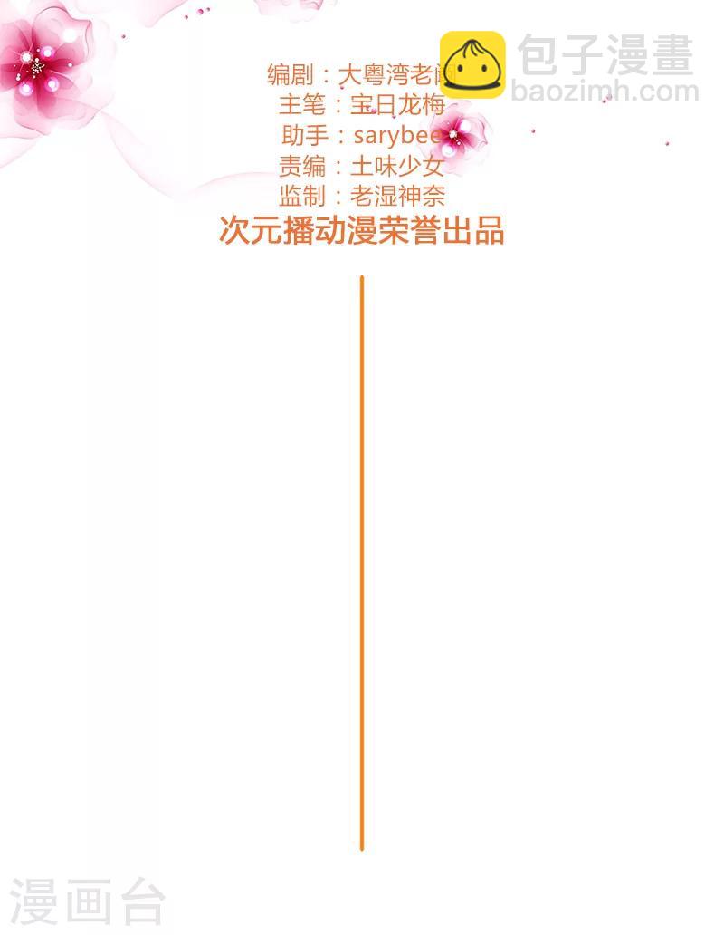 第113话 她们就是故意整你！-第115话