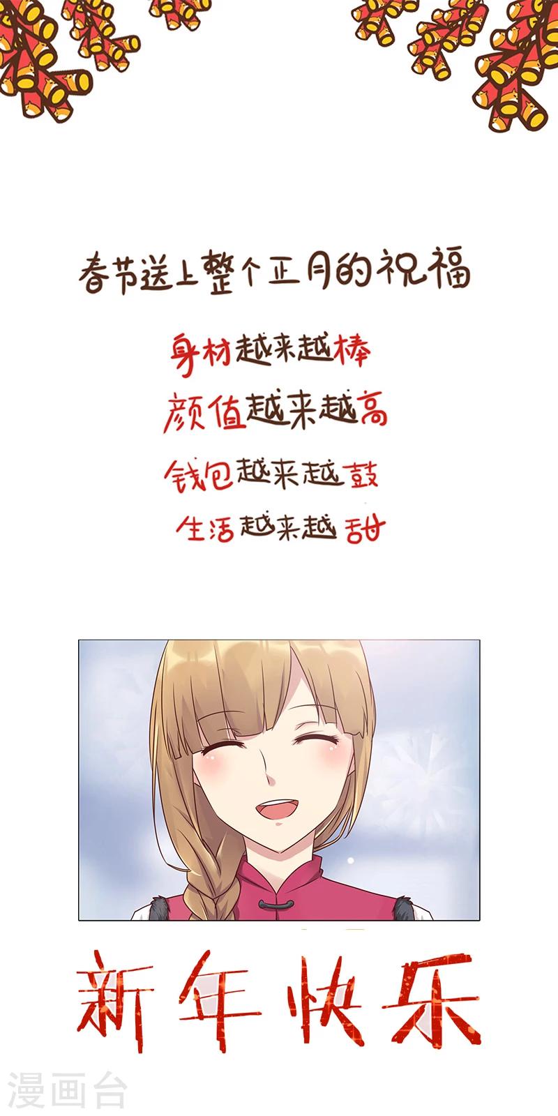 第115话 安玲似乎对你有意思？！-第117话