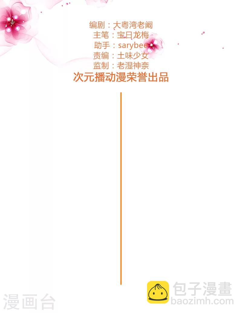 第115话 安玲似乎对你有意思？！-第117话