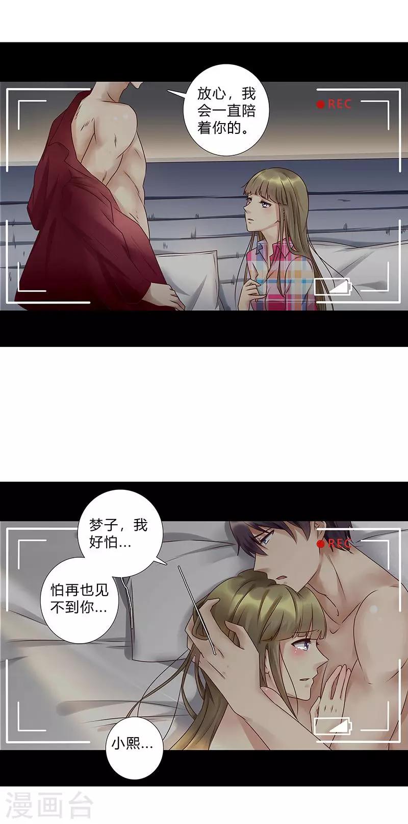 第117话 戏里戏外-第119话