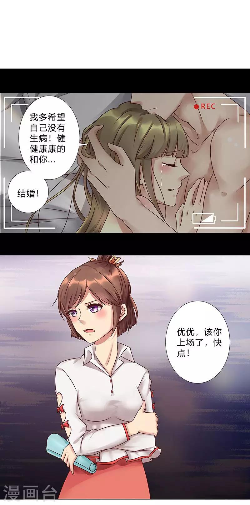 第117话 戏里戏外-第119话