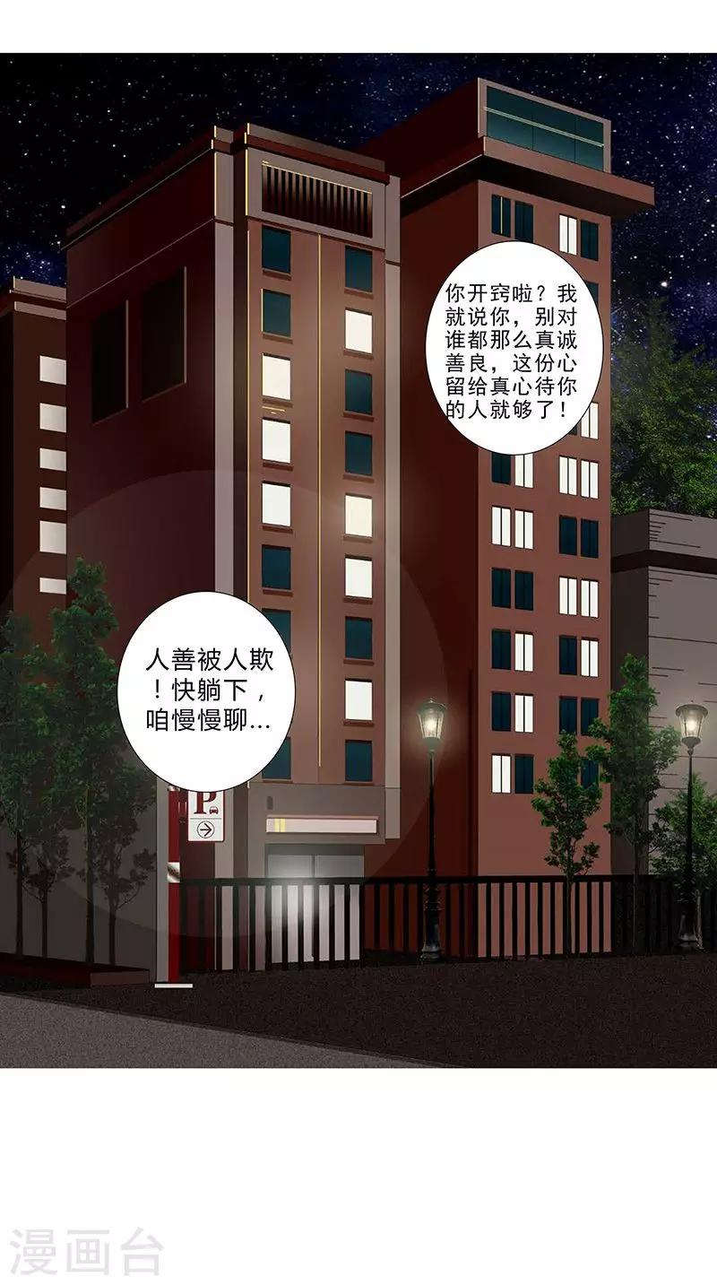 第117话 戏里戏外-第119话
