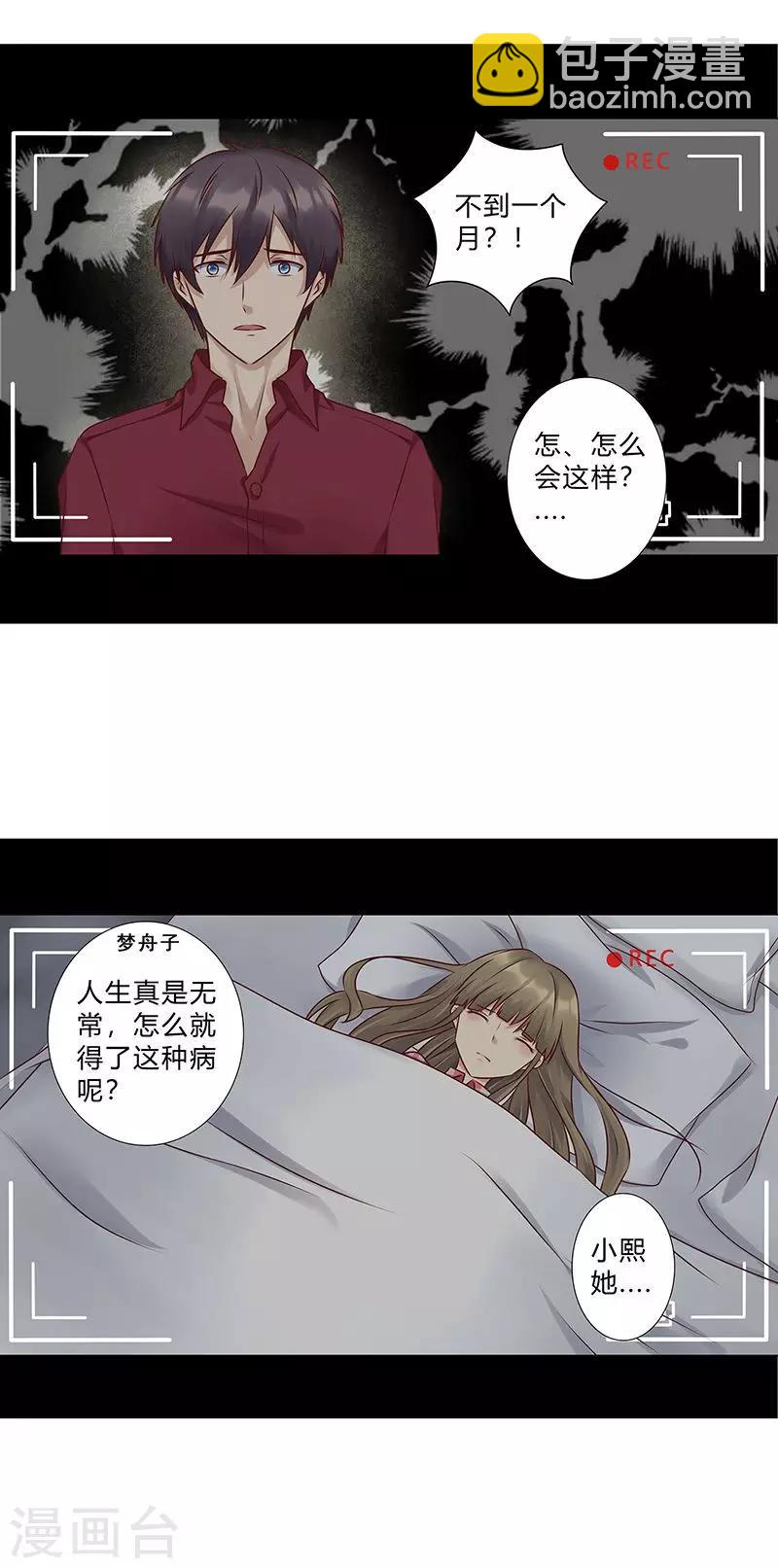 第117话 戏里戏外-第119话