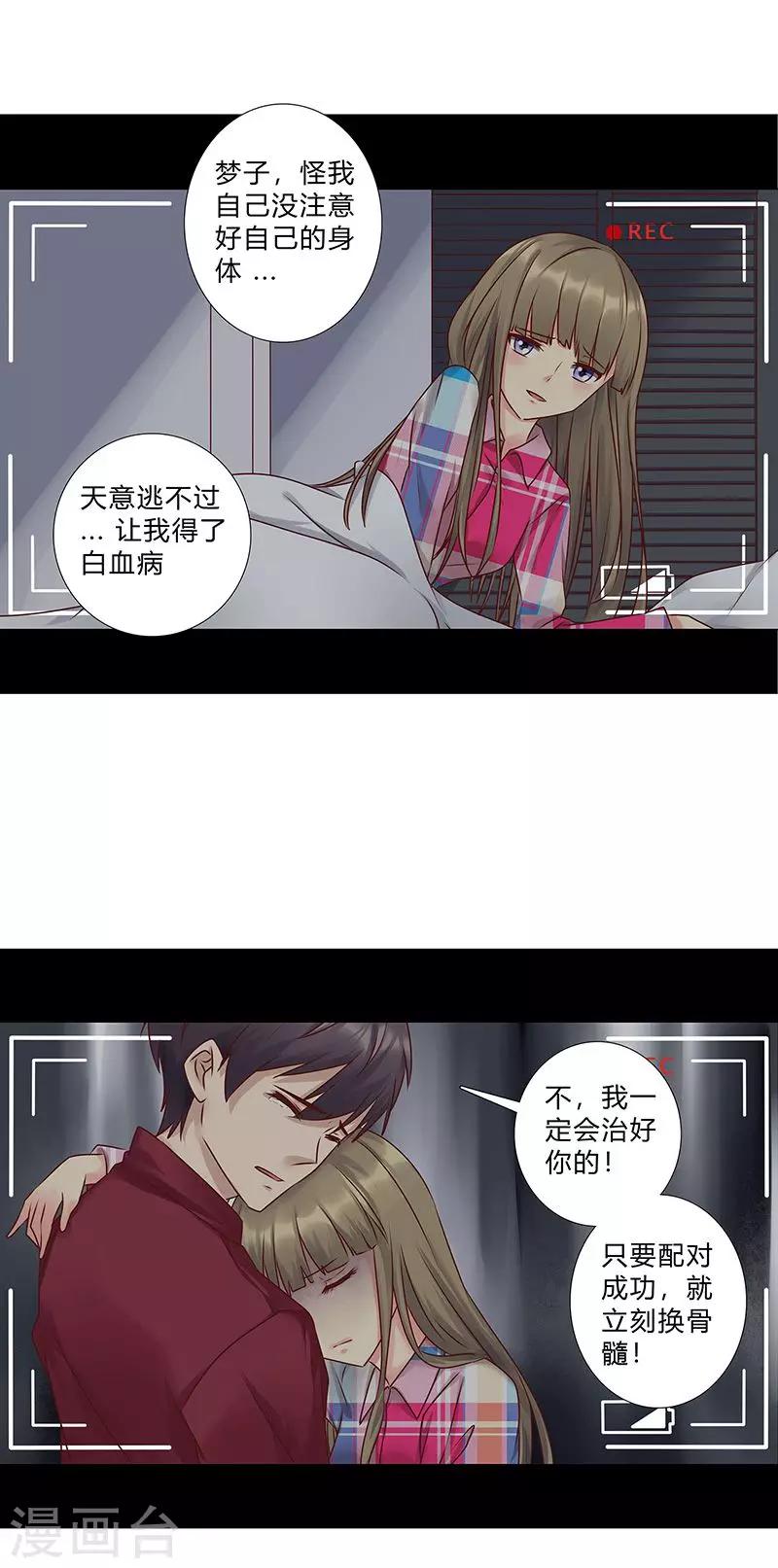 第117话 戏里戏外-第119话