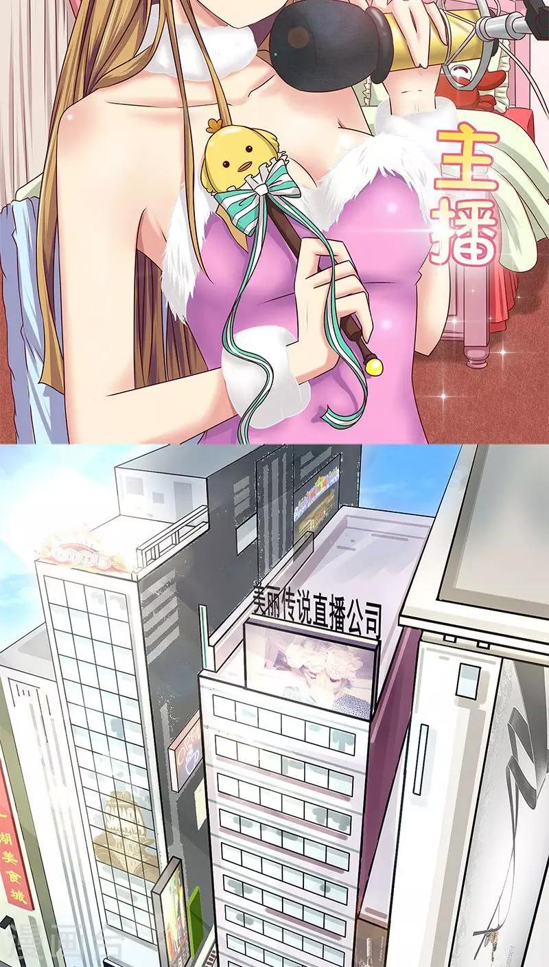 第13话 骗我上床不就为了钱？-第13话