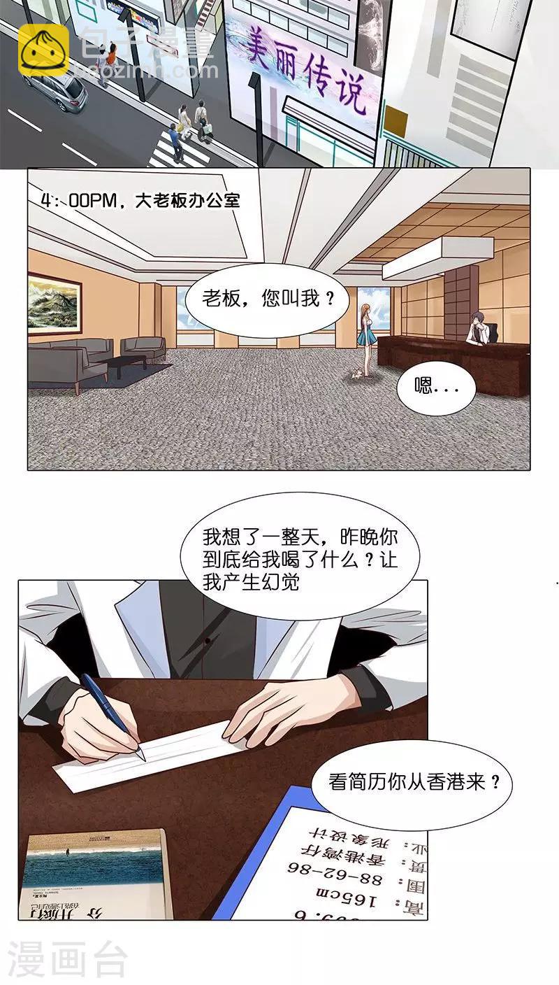 第13话 骗我上床不就为了钱？-第13话