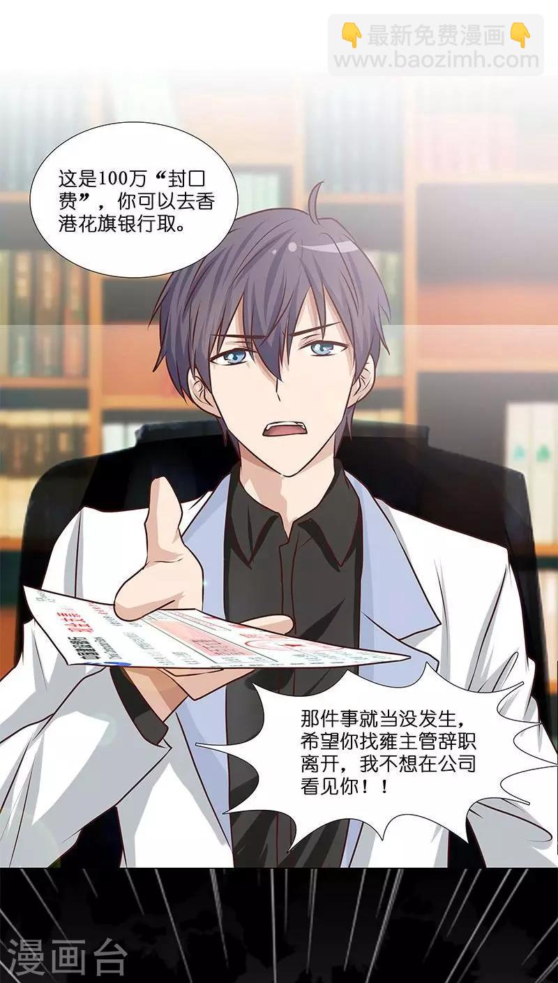 第13话 骗我上床不就为了钱？-第13话