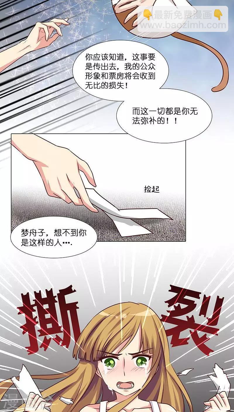 第13话 骗我上床不就为了钱？-第13话