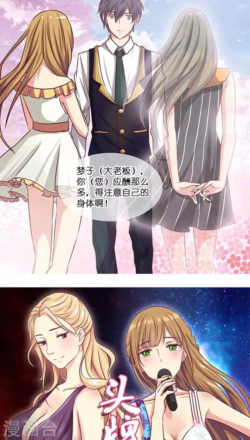 第13话 骗我上床不就为了钱？-第13话