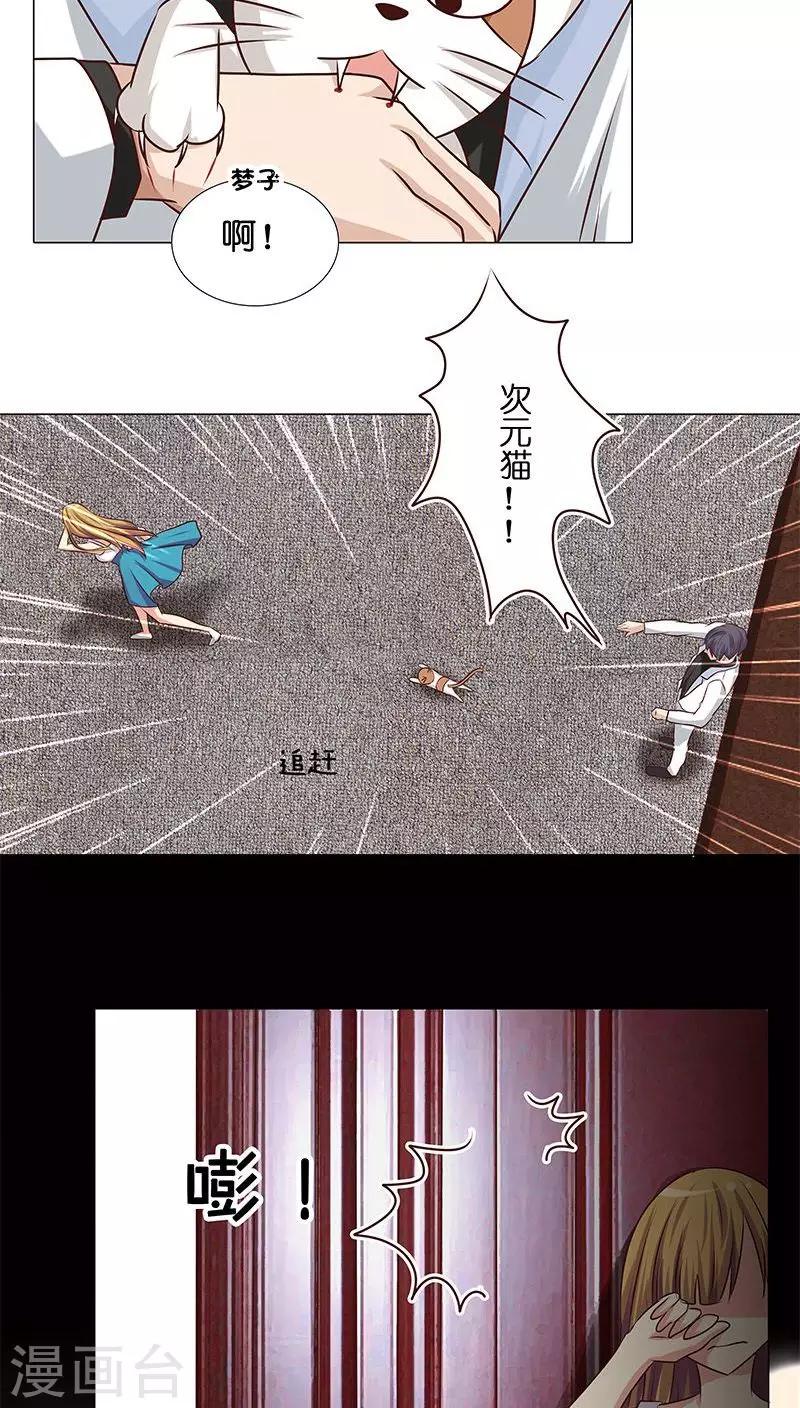 第13话 骗我上床不就为了钱？-第13话