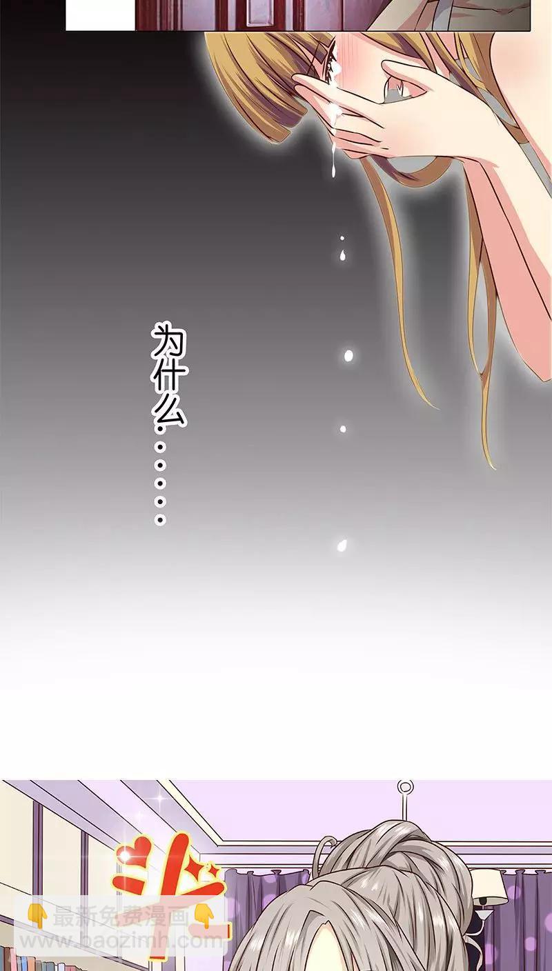 第13话 骗我上床不就为了钱？-第13话