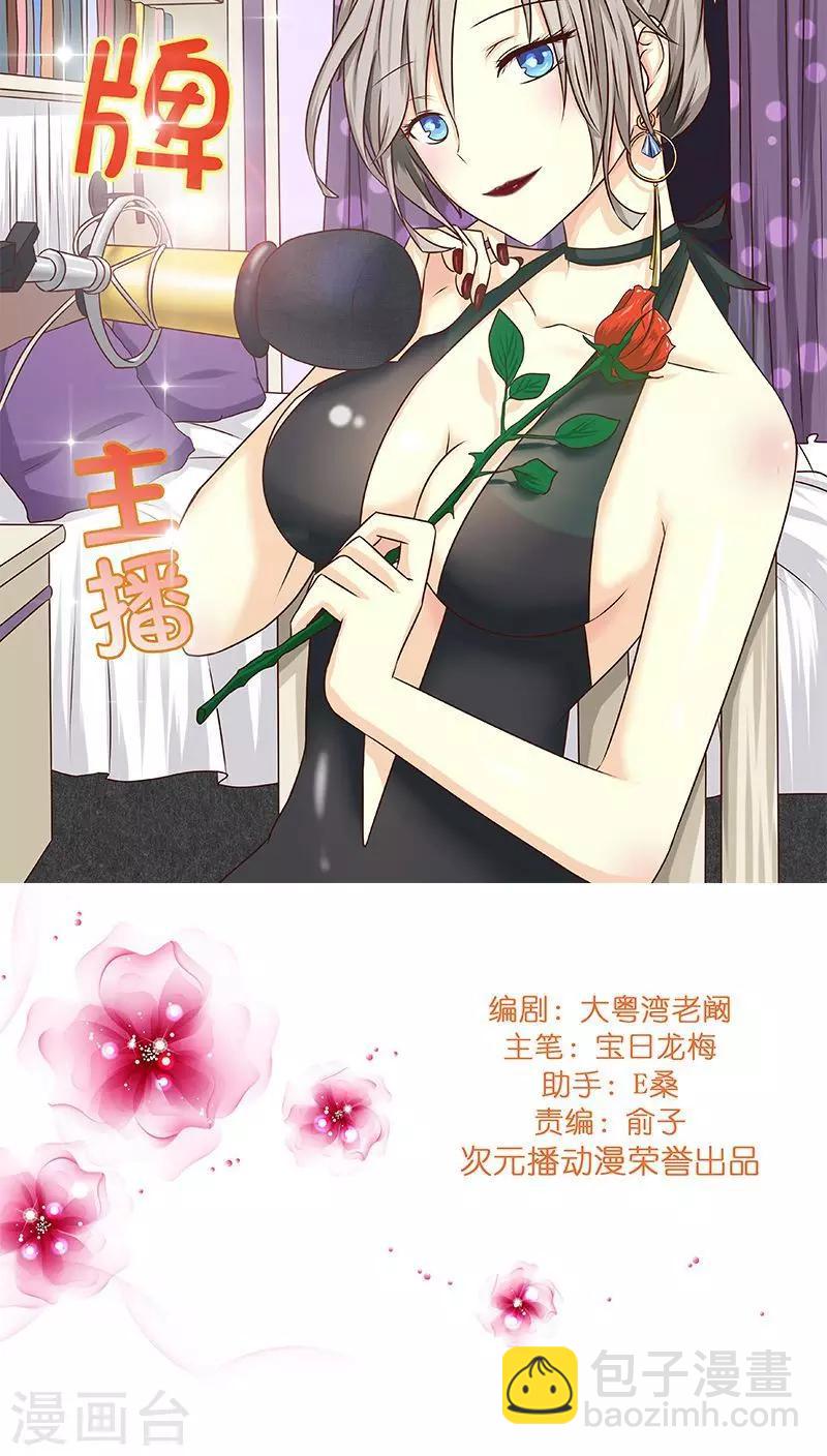 第13话 骗我上床不就为了钱？-第13话