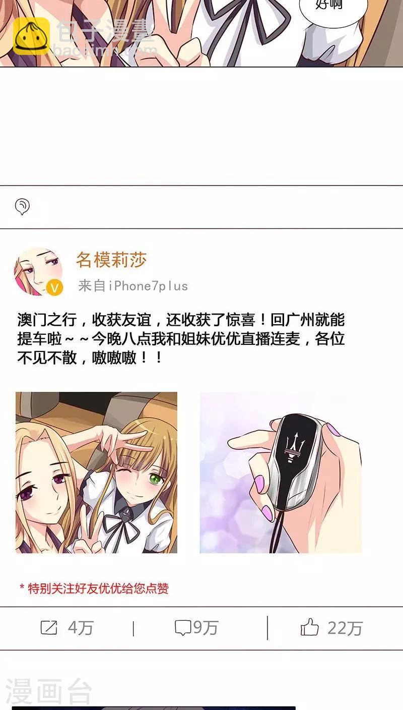 第13话 骗我上床不就为了钱？-第13话