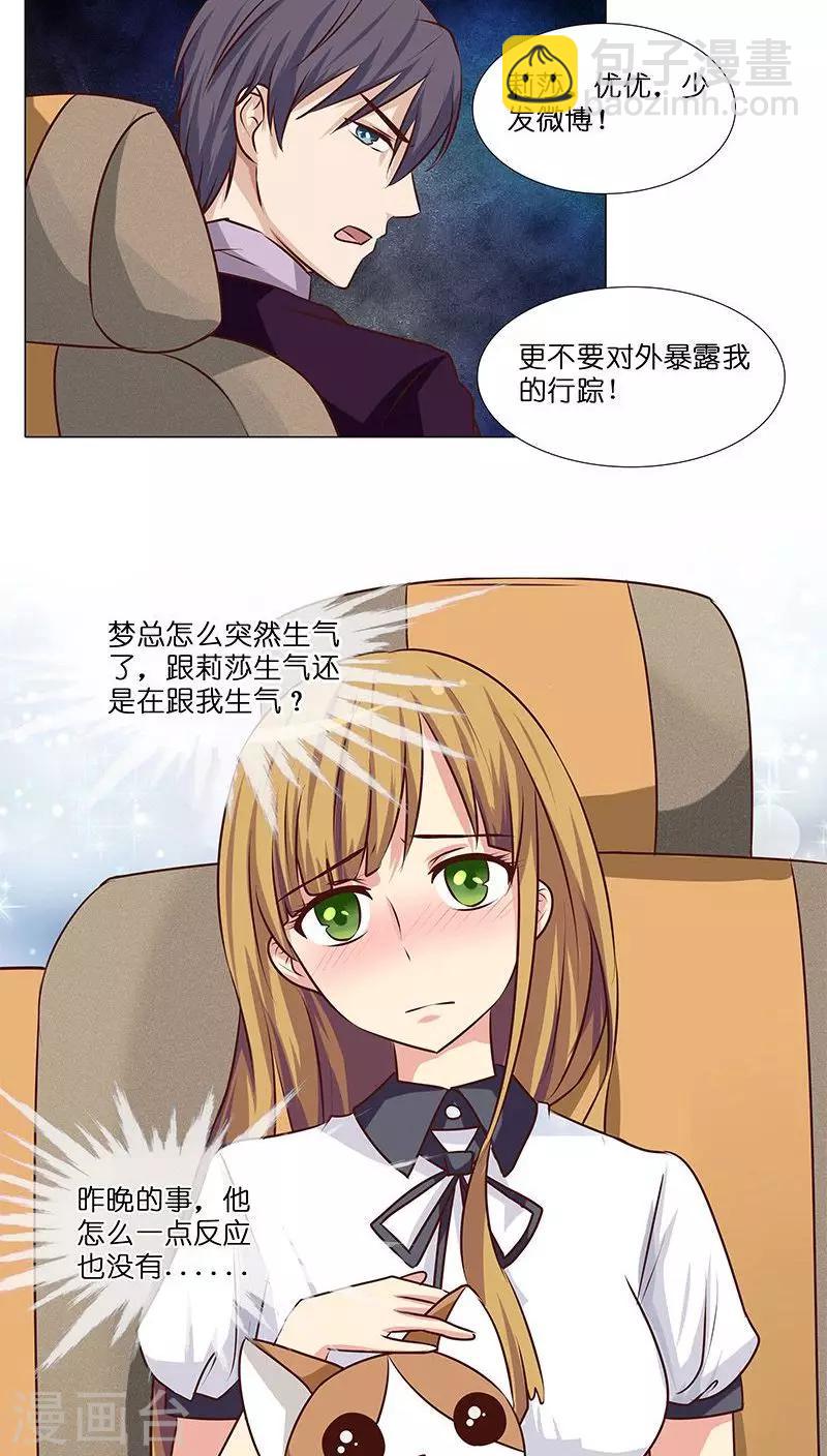 第13话 骗我上床不就为了钱？-第13话