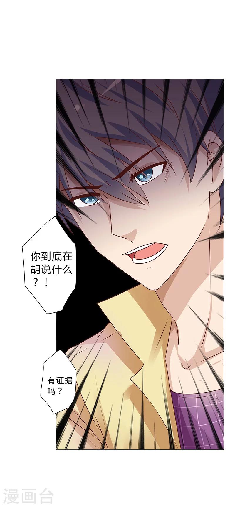 第119话 人设崩塌危机-第121话