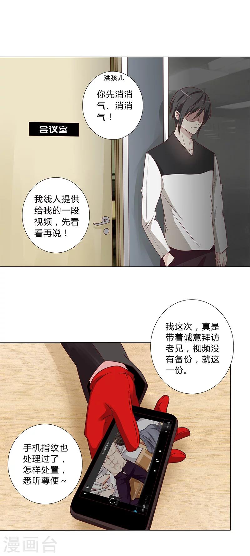 第119话 人设崩塌危机-第121话