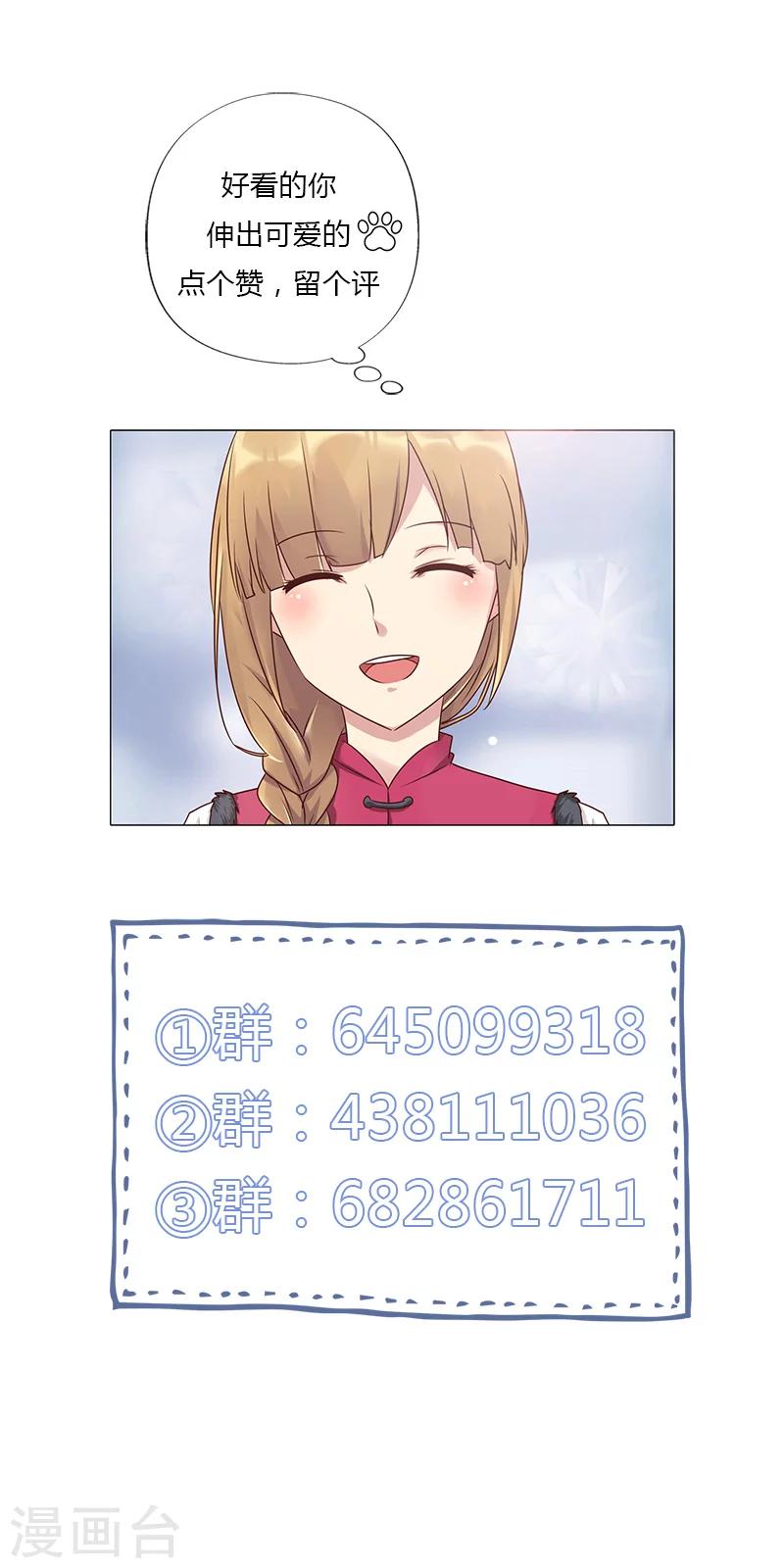 第119话 人设崩塌危机-第121话