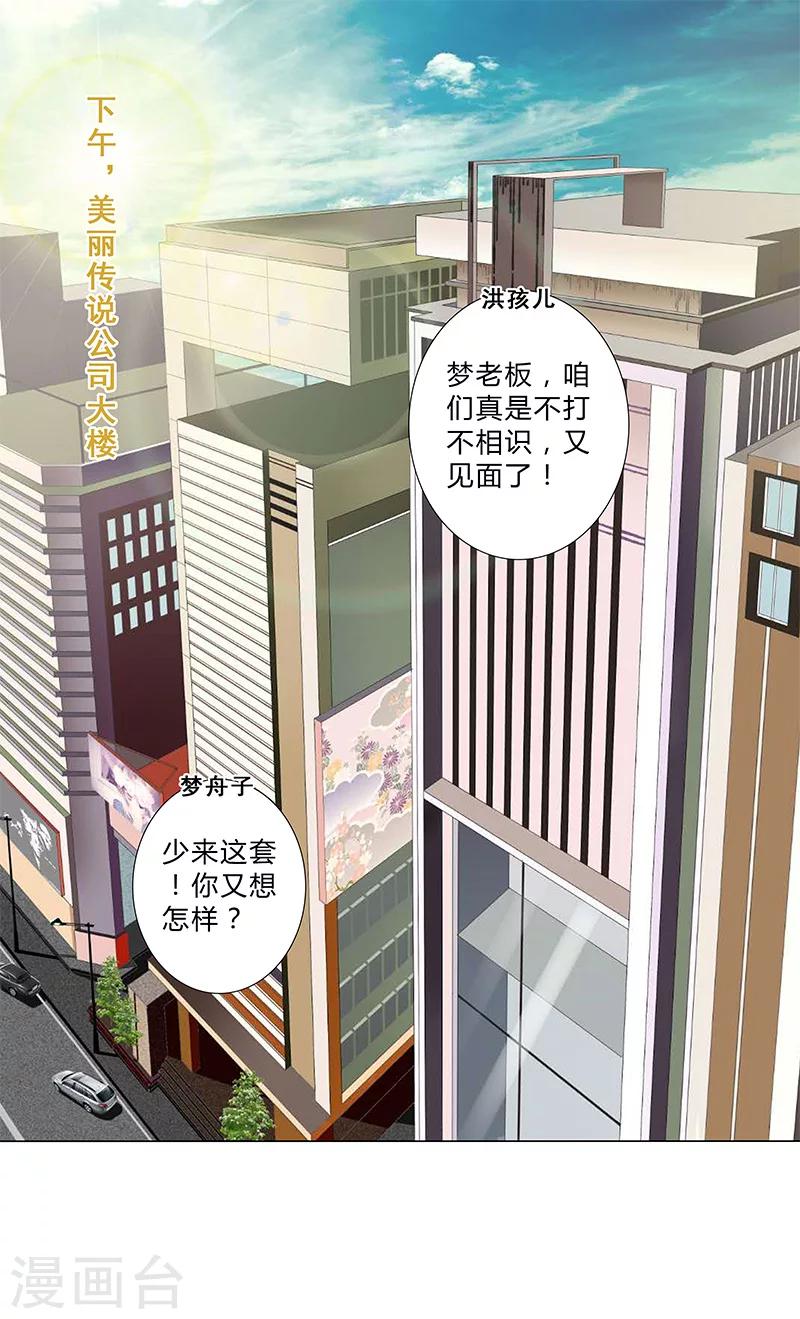 第119话 人设崩塌危机-第121话