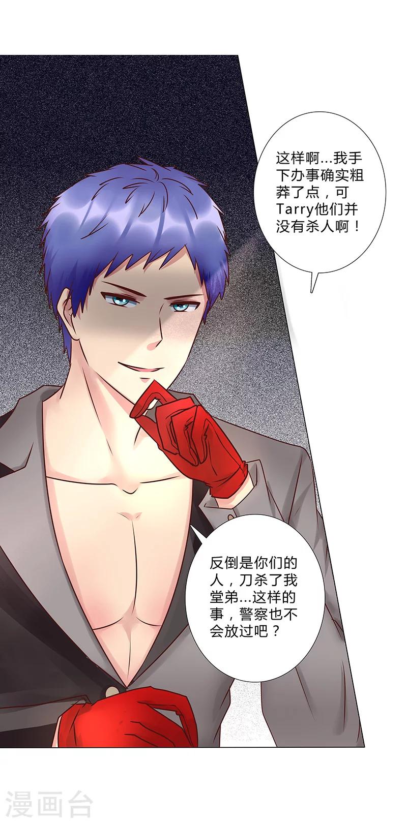 第119话 人设崩塌危机-第121话