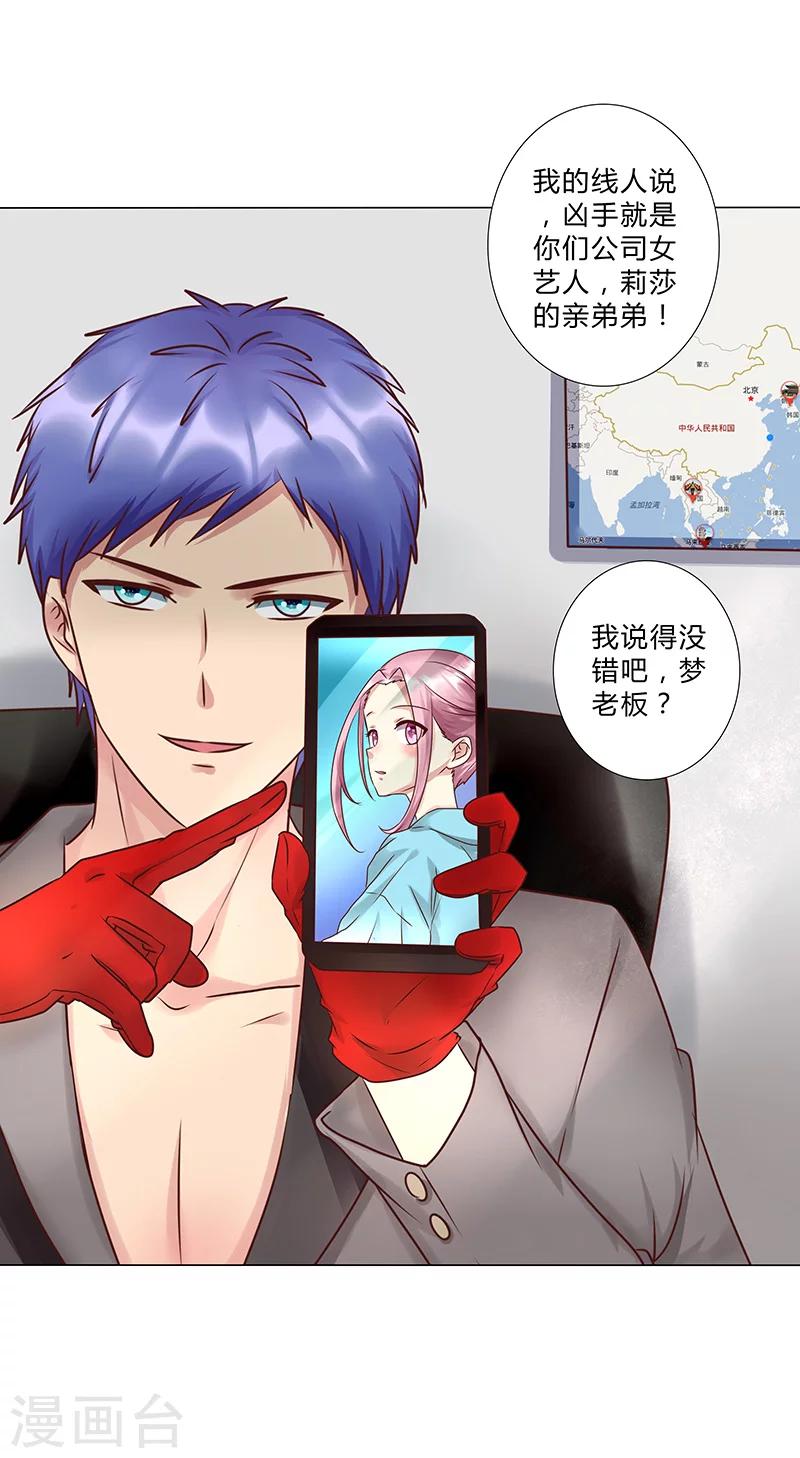 第119话 人设崩塌危机-第121话