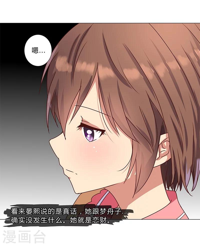 第121话 你们发生过什么吗？-第123话