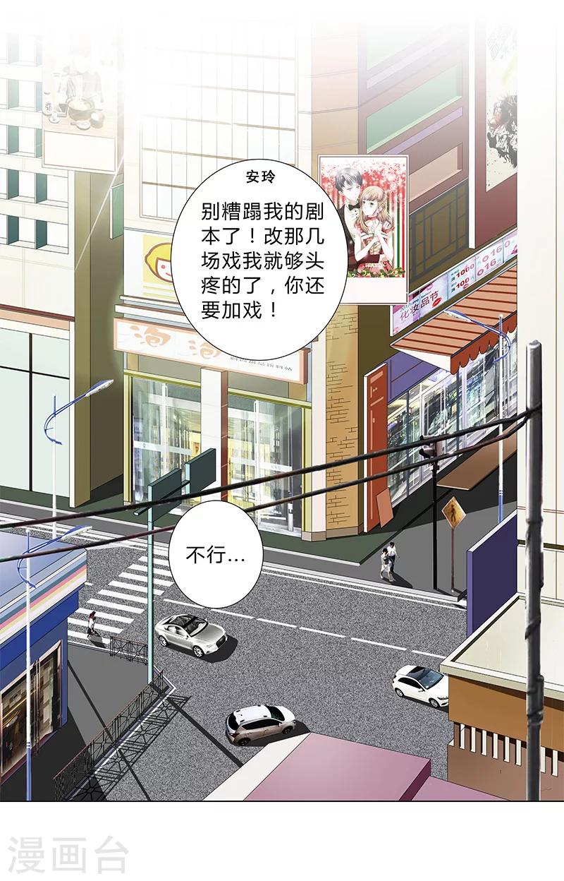 第121话 你们发生过什么吗？-第123话