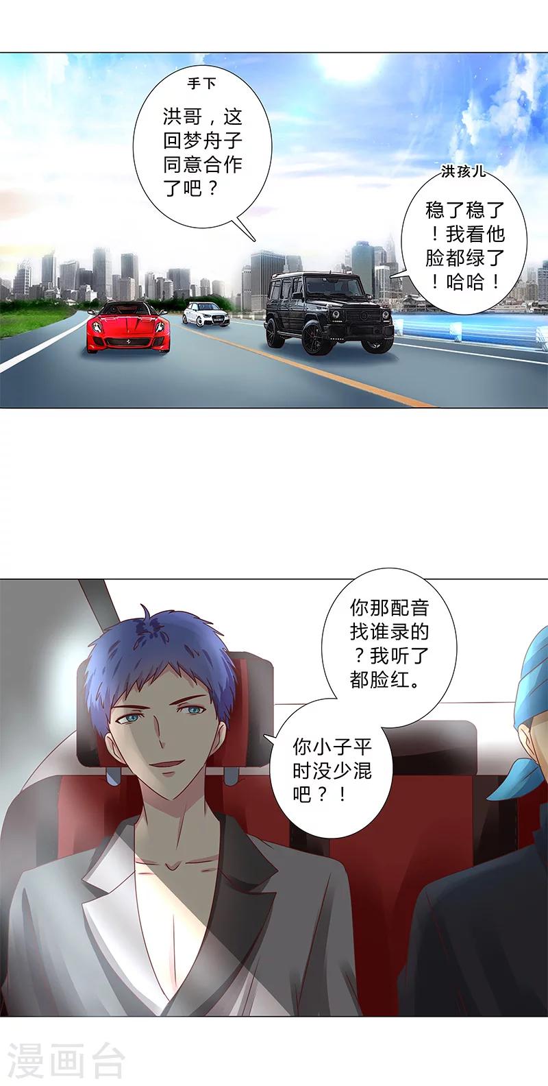 第121话 你们发生过什么吗？-第123话