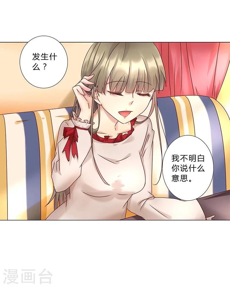 第121话 你们发生过什么吗？-第123话